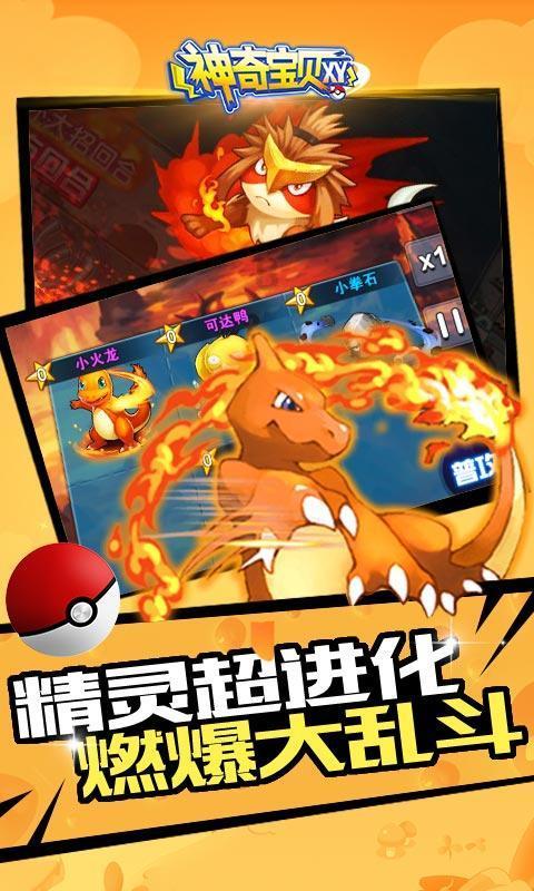 数字计算游戏